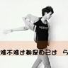 千金女佣